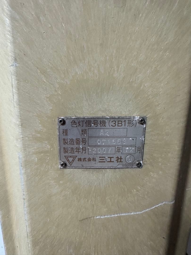 電車　信号機　JR 当時物　レア　早い者勝ち
