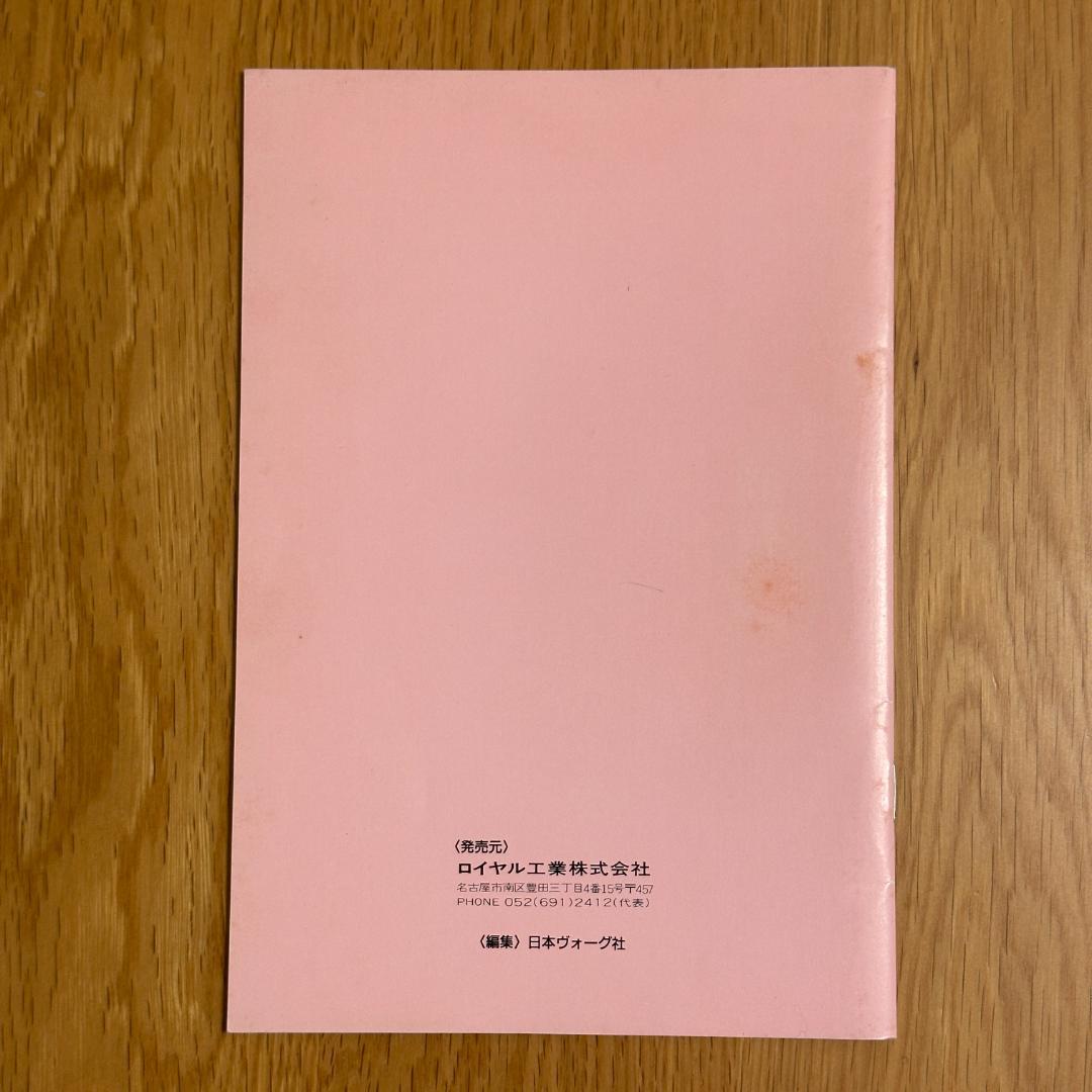 ロイヤル株式会社　ニット電卓 RC-202