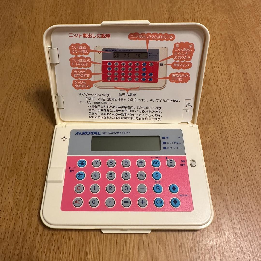 ロイヤル株式会社　ニット電卓 RC-202