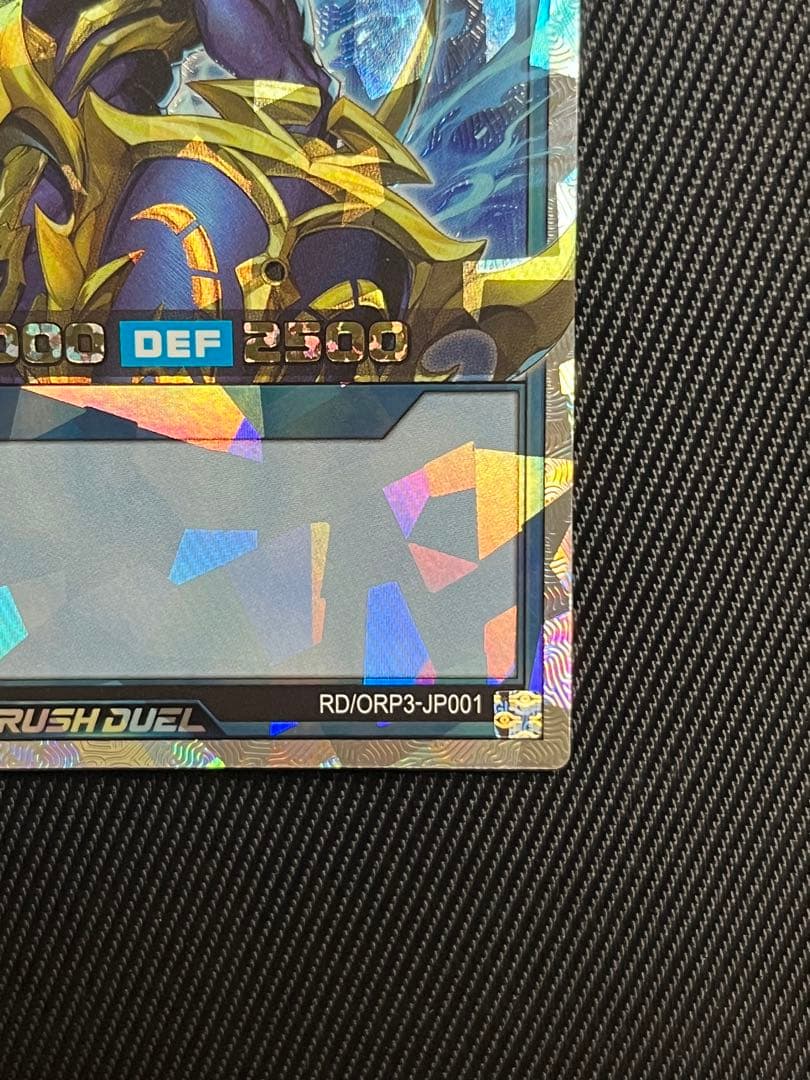 遊戯王 ラッシュデュエル カオスソルジャー オーバーラッシュレア