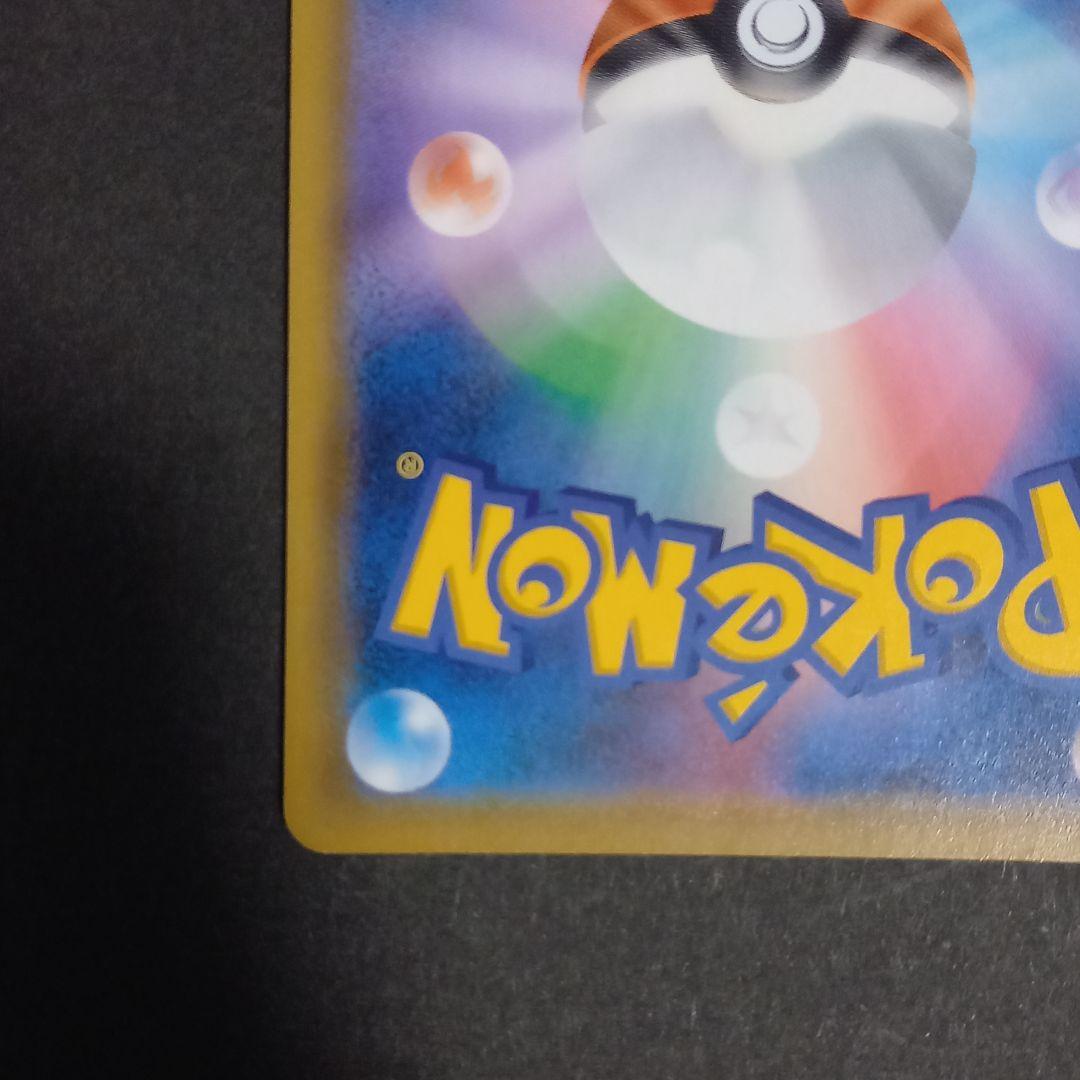 グリーンの戦略 SR SM12a TAG TEAM GXタッグオールスターズ …