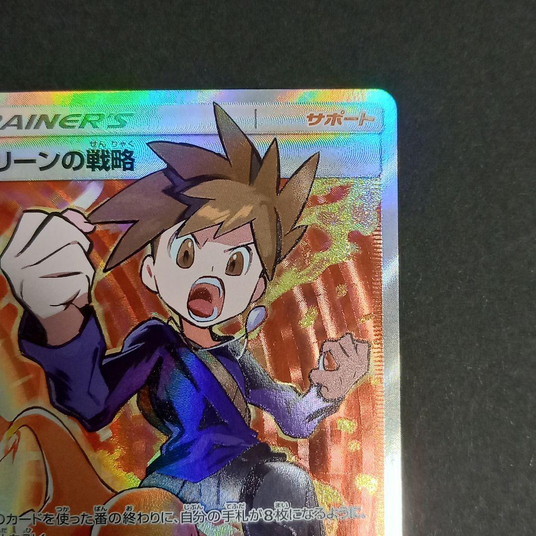 グリーンの戦略 SR SM12a TAG TEAM GXタッグオールスターズ …