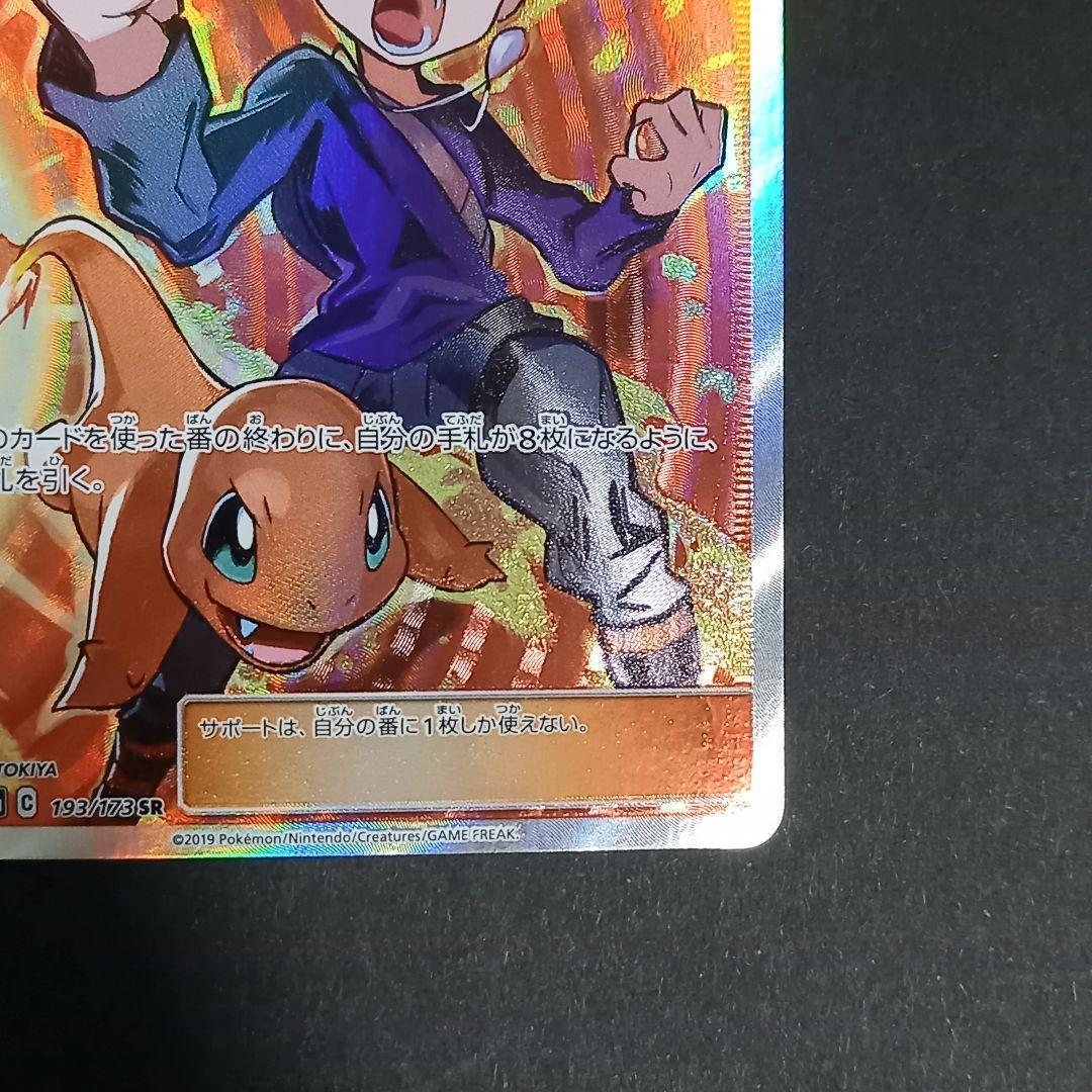 グリーンの戦略 SR SM12a TAG TEAM GXタッグオールスターズ …