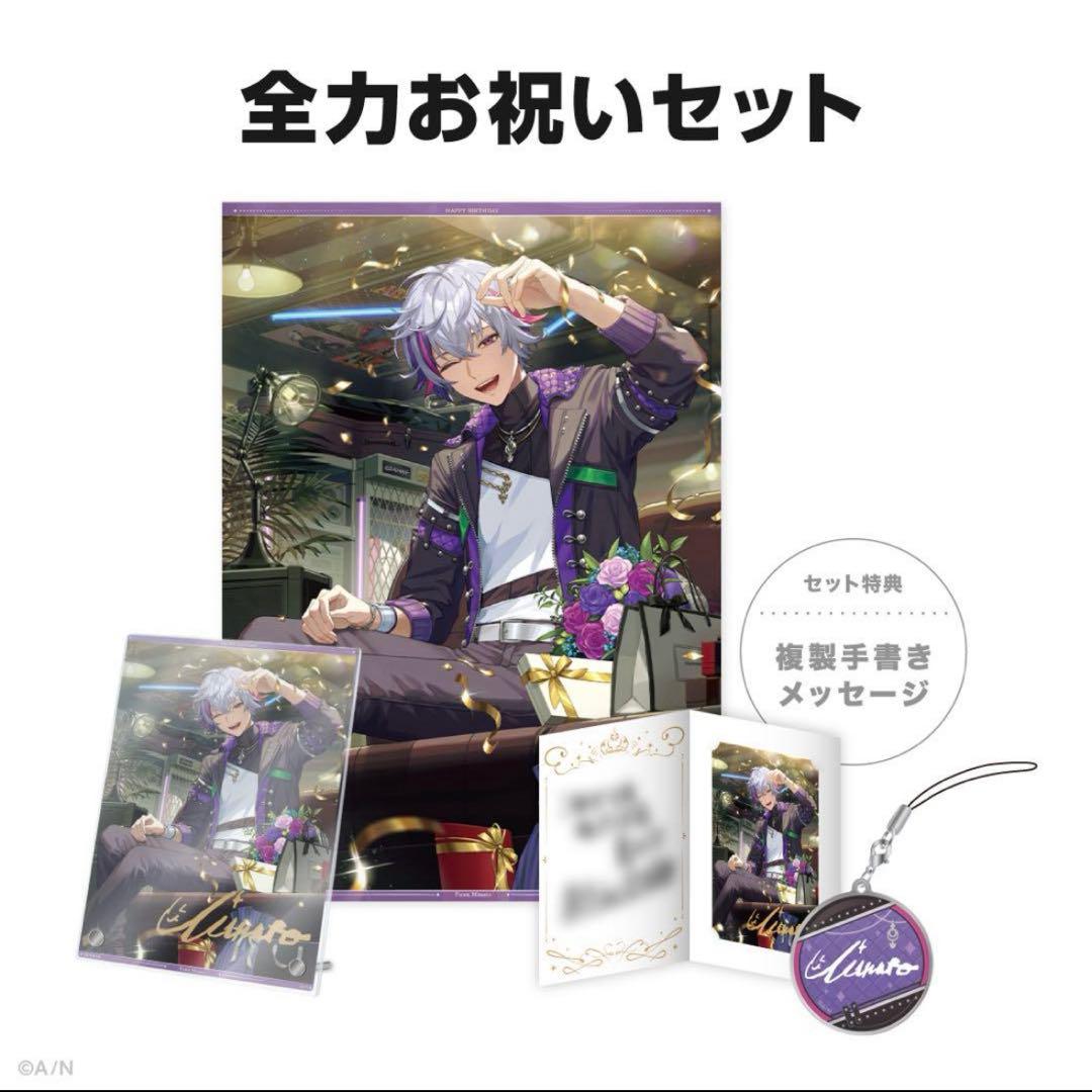 にじさんじ 不破湊 誕生日 バースデー グッズ 2025 全力お祝いセット