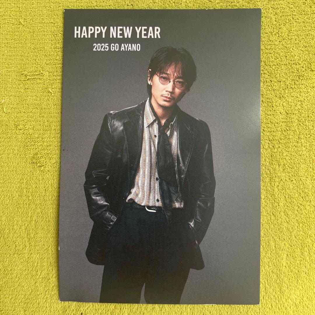 綾野剛 2025 年賀状 - メルカリ