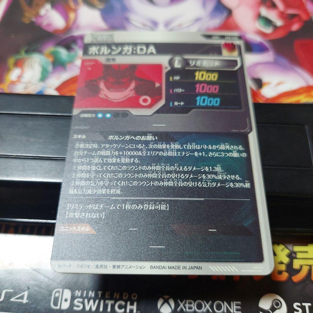 EX4-006ポルンガDA(パラレル) ドラゴンボールスーパーダイバーズ