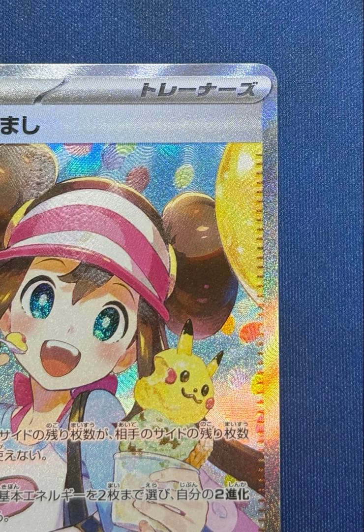 《美品》　ムニキスゼロ　メイのはげまし　SAR