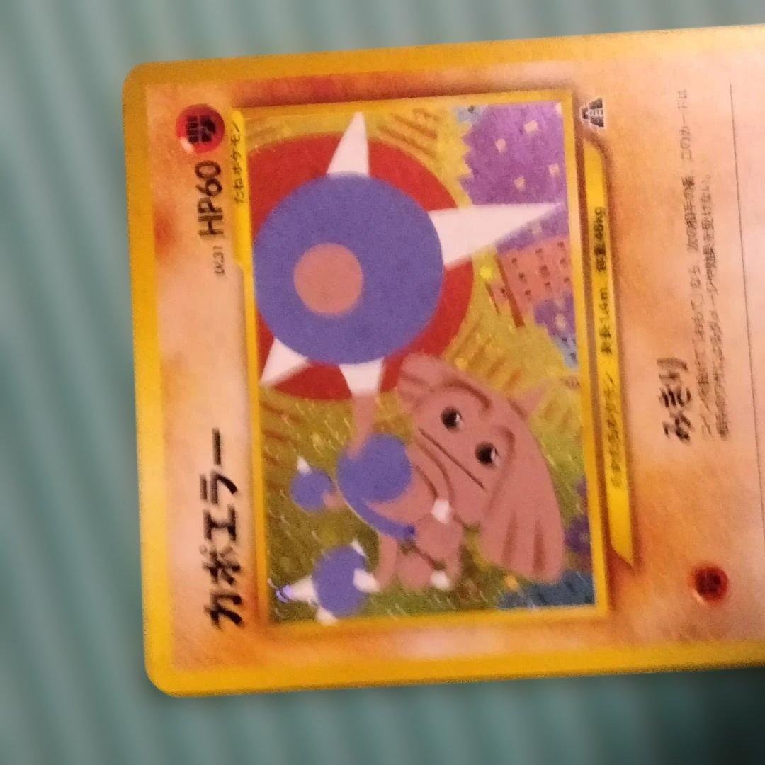 【旧裏・闘タイプ】カポエラー(キラ) サナギラス サイドン 等セット