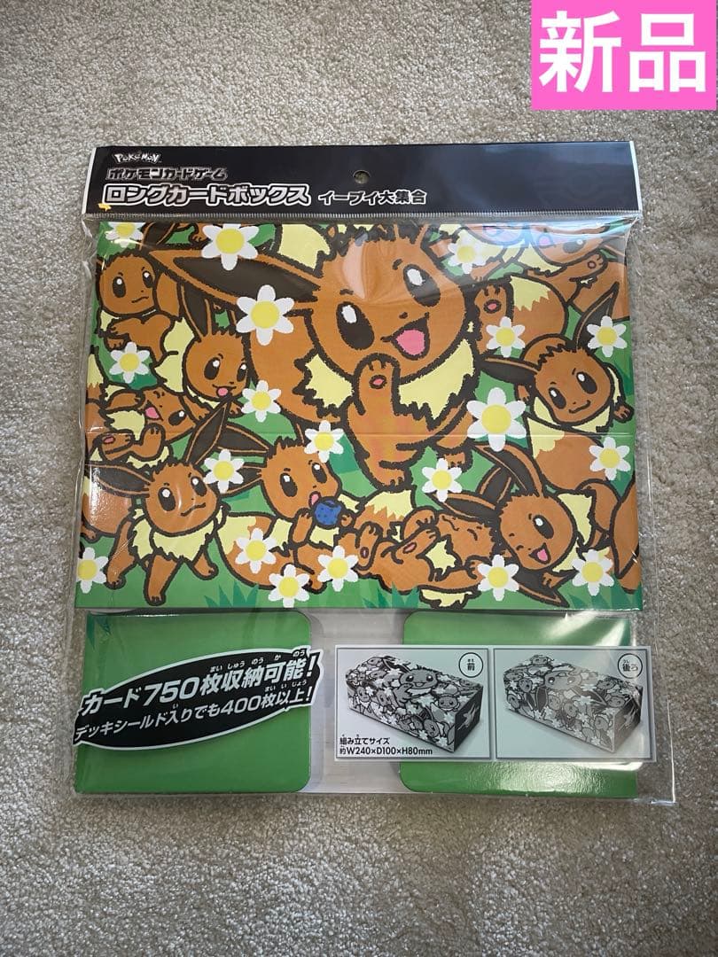 ポケモンカードゲーム ロングカードボックス イーブイ大集合 - メルカリ