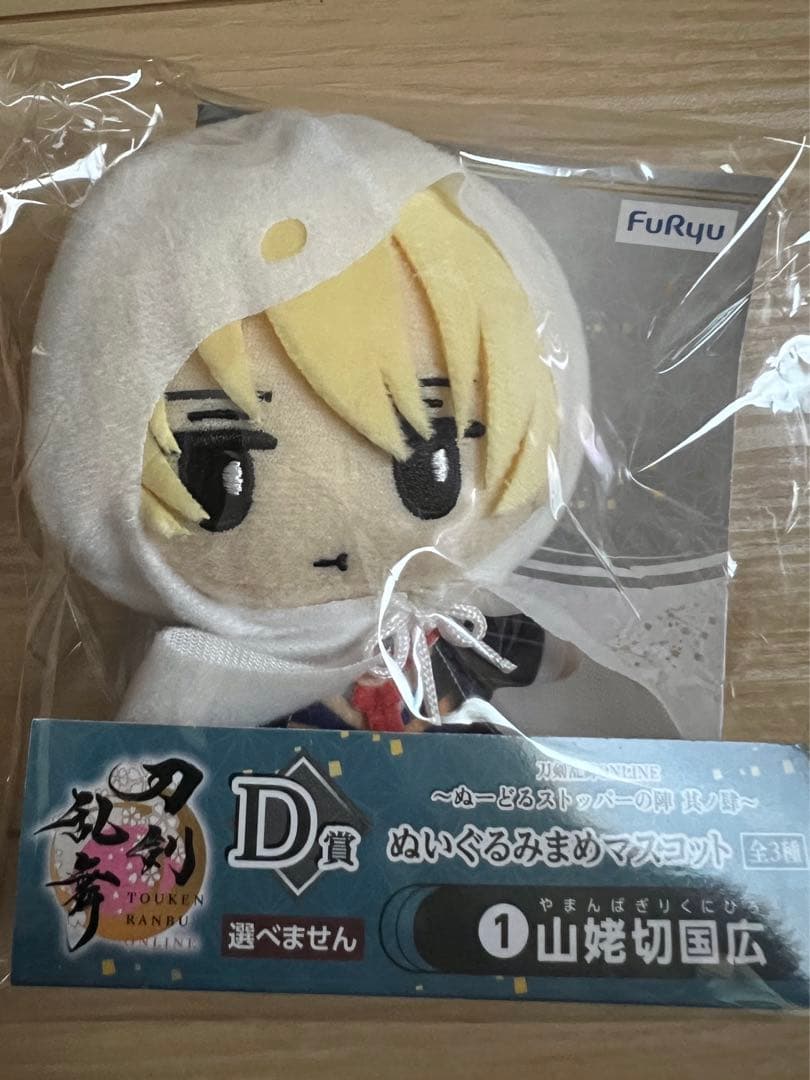 刀剣乱舞　ONLINE ぬーどるストッパーの陣