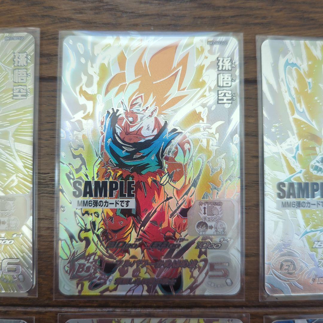 美品　ドラゴンボールヒーローズ MM6弾 サンプル　ドラゴンボールカード