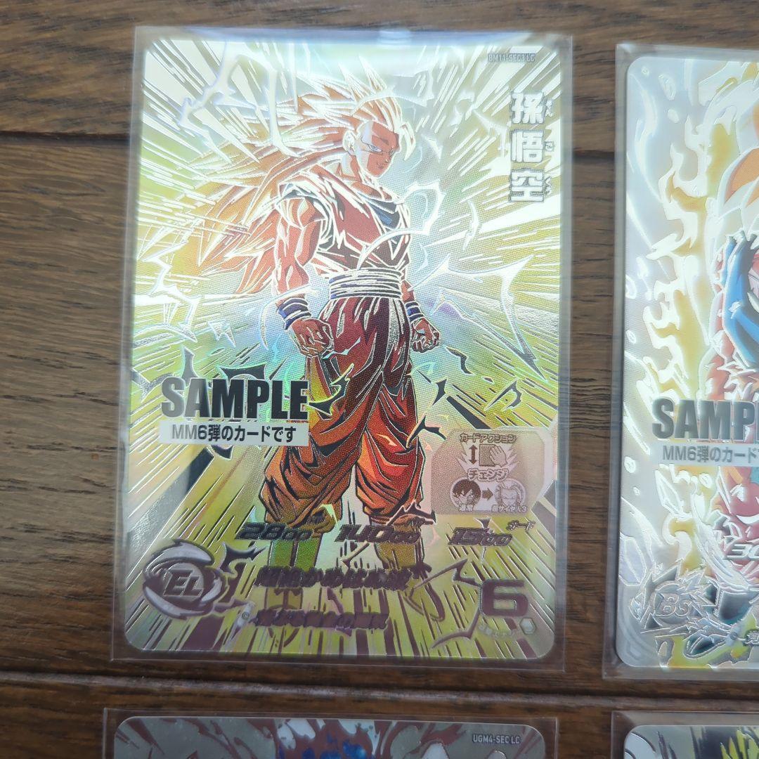 美品　ドラゴンボールヒーローズ MM6弾 サンプル　ドラゴンボールカード