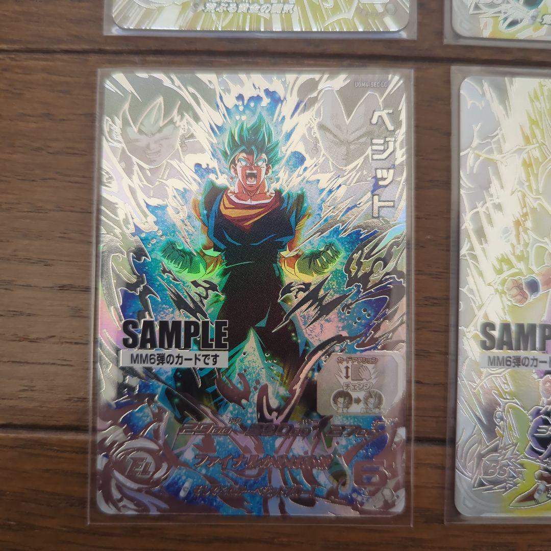 美品　ドラゴンボールヒーローズ MM6弾 サンプル　ドラゴンボールカード
