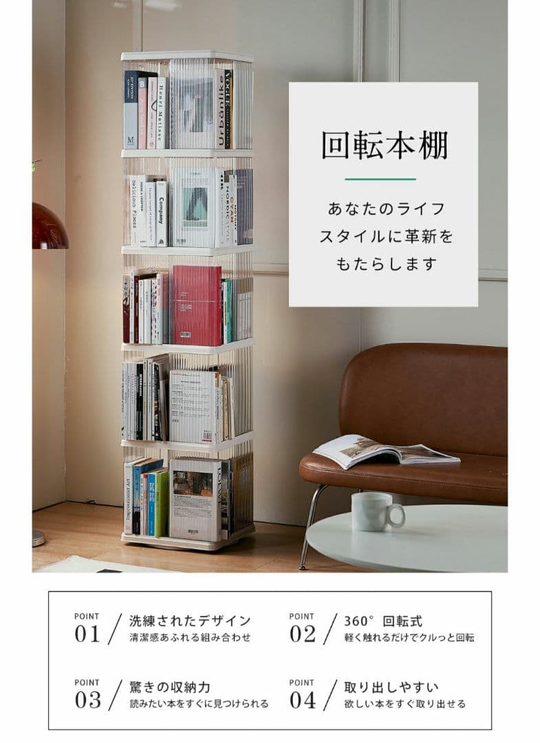 本棚　回転式　大容量　５段　おしゃれ　絵本　マガジンラック