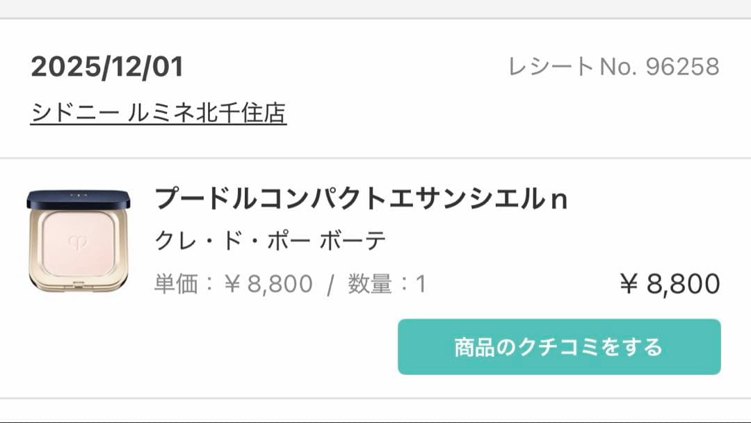 clé de peau Refining Pressed Powder