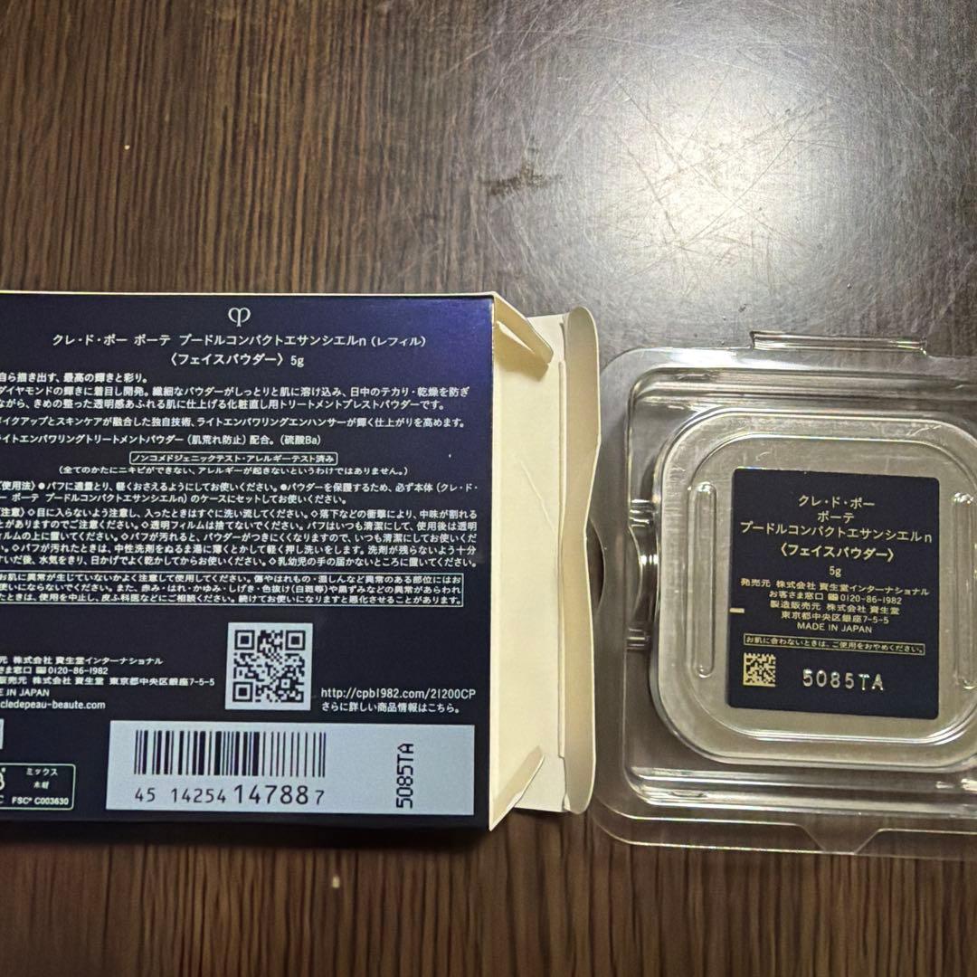 clé de peau Refining Pressed Powder