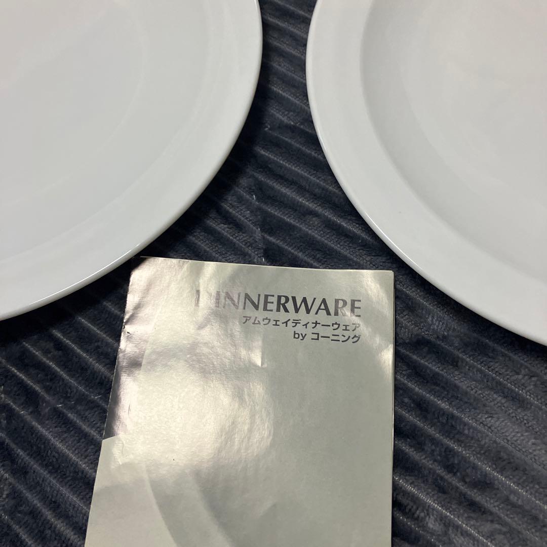 アムウェイ amway ホワイト 皿 大皿 ディナーウェア コーニング 2枚