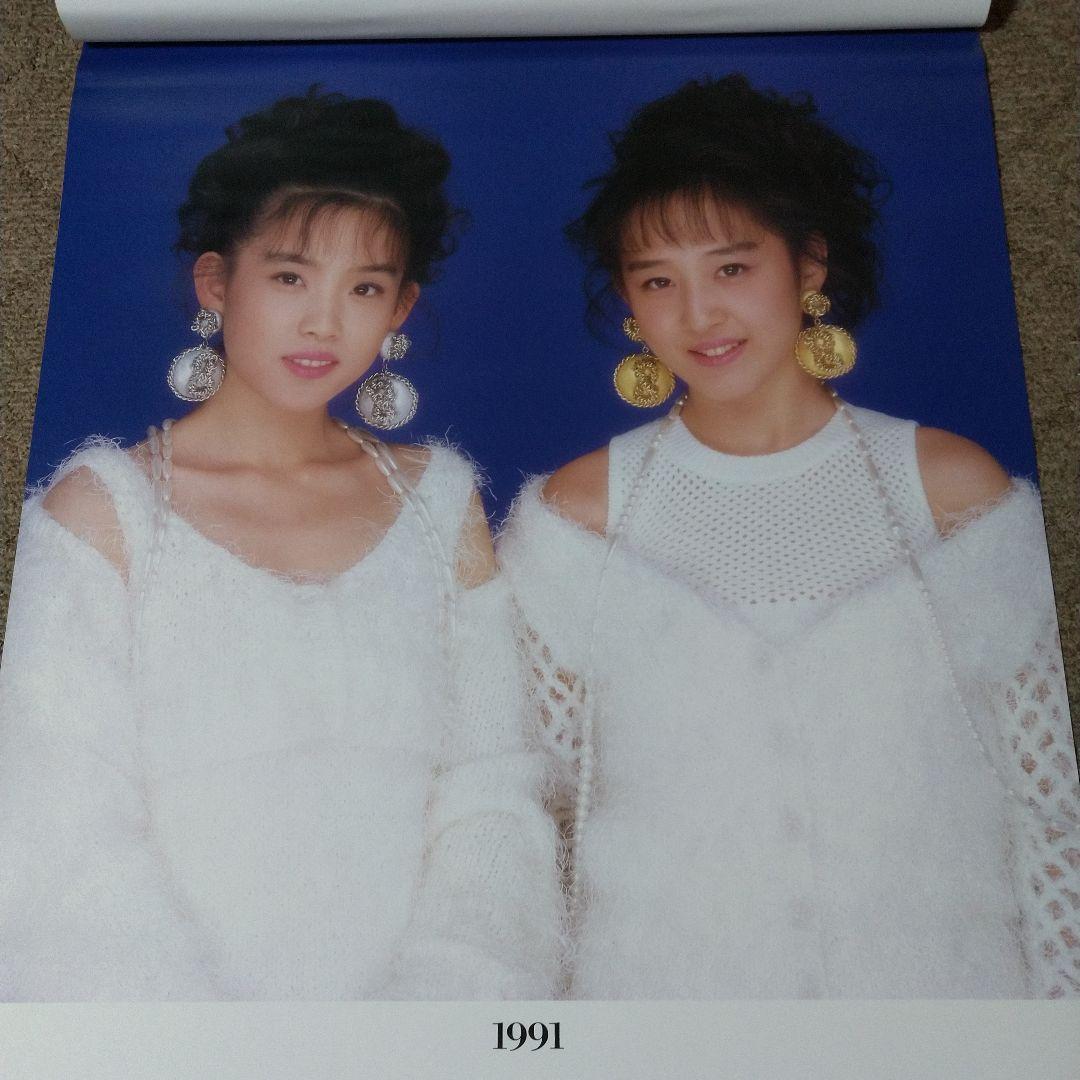【未開封 希少】Wink 1991 大型カレンダー 51.5cmx73cm