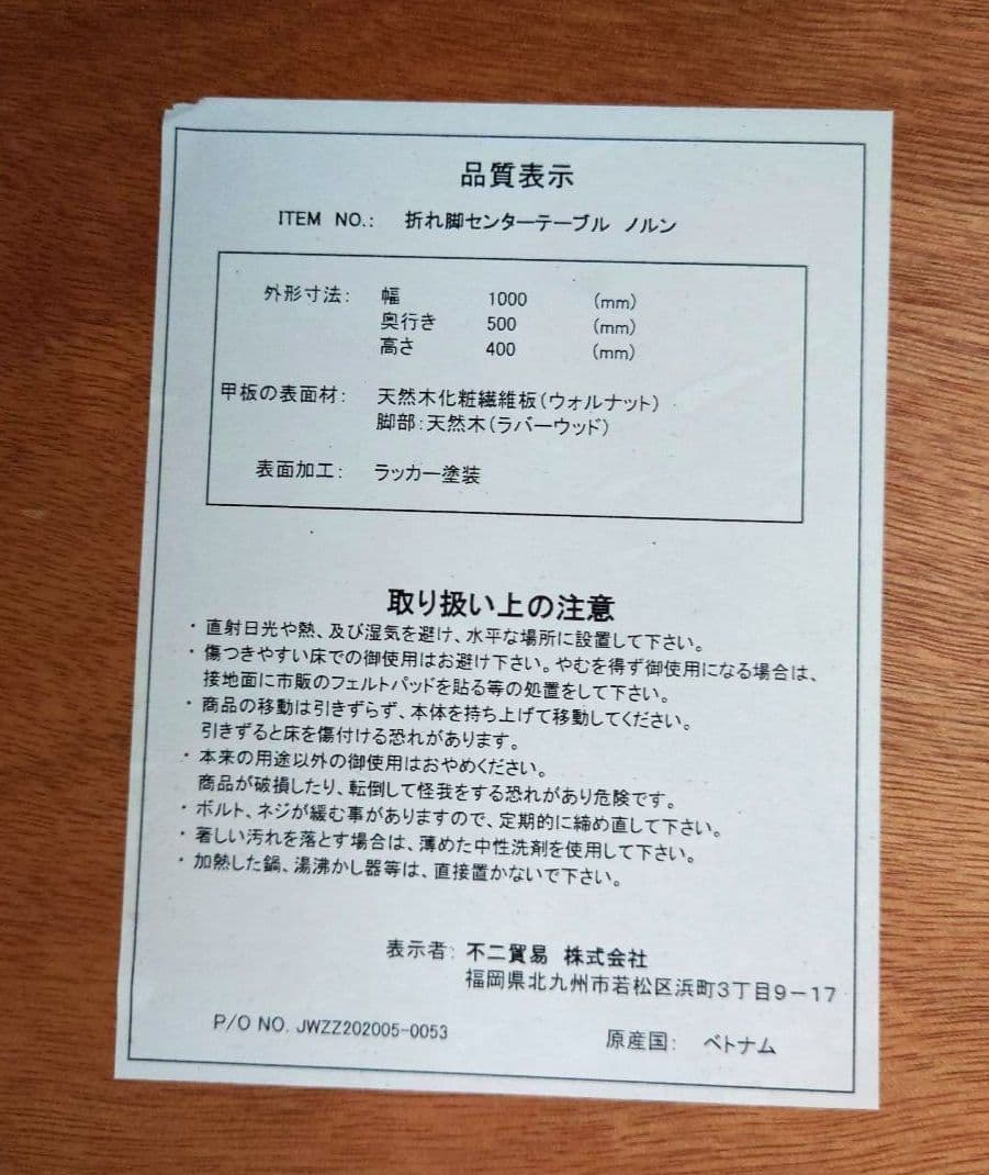 【送料無料】楕円形 折れ脚 センターテーブル 下部スラット棚付き