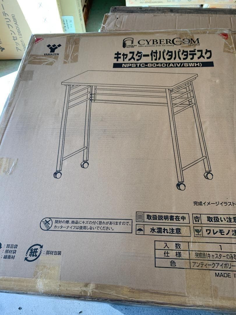 折りたたみ式 キャスター付きデスクNPSTC-8040（AIV/SWH）2台