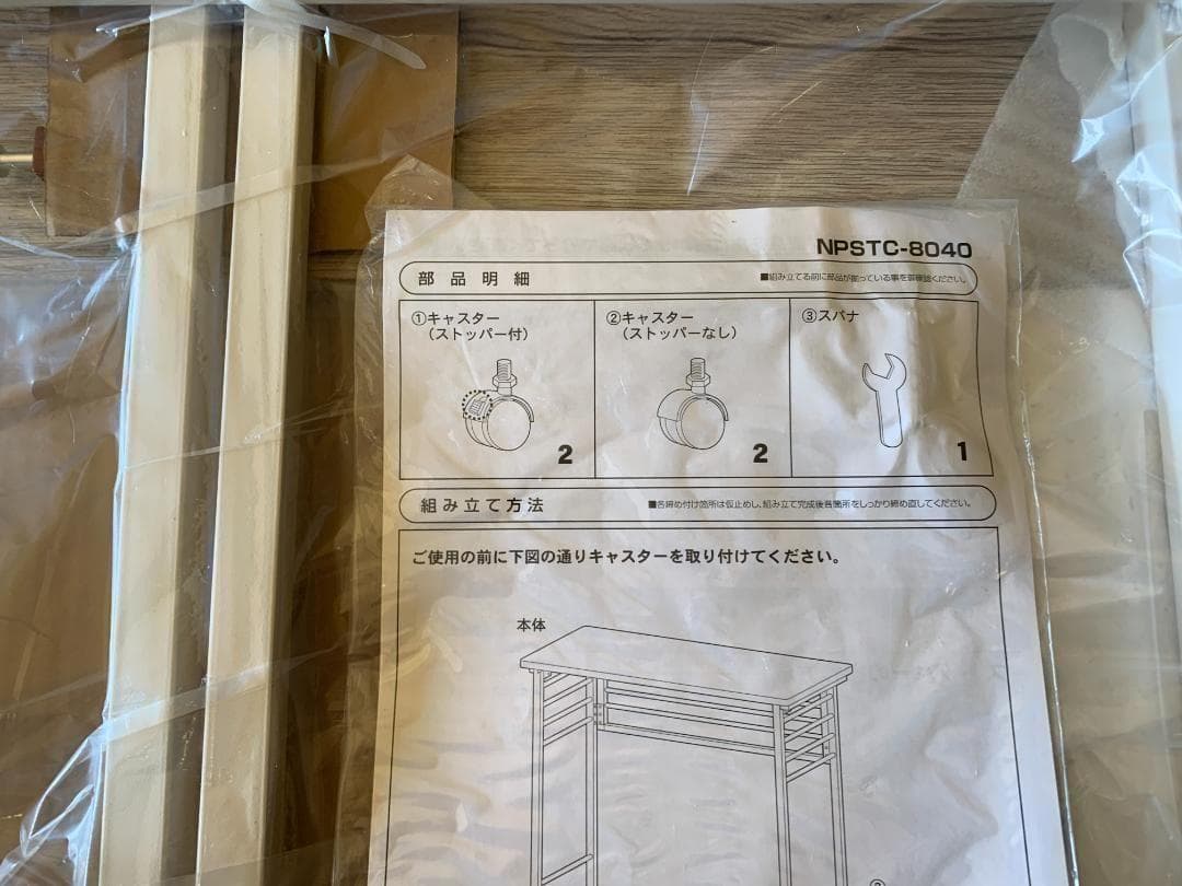 折りたたみ式 キャスター付きデスクNPSTC-8040（AIV/SWH）2台