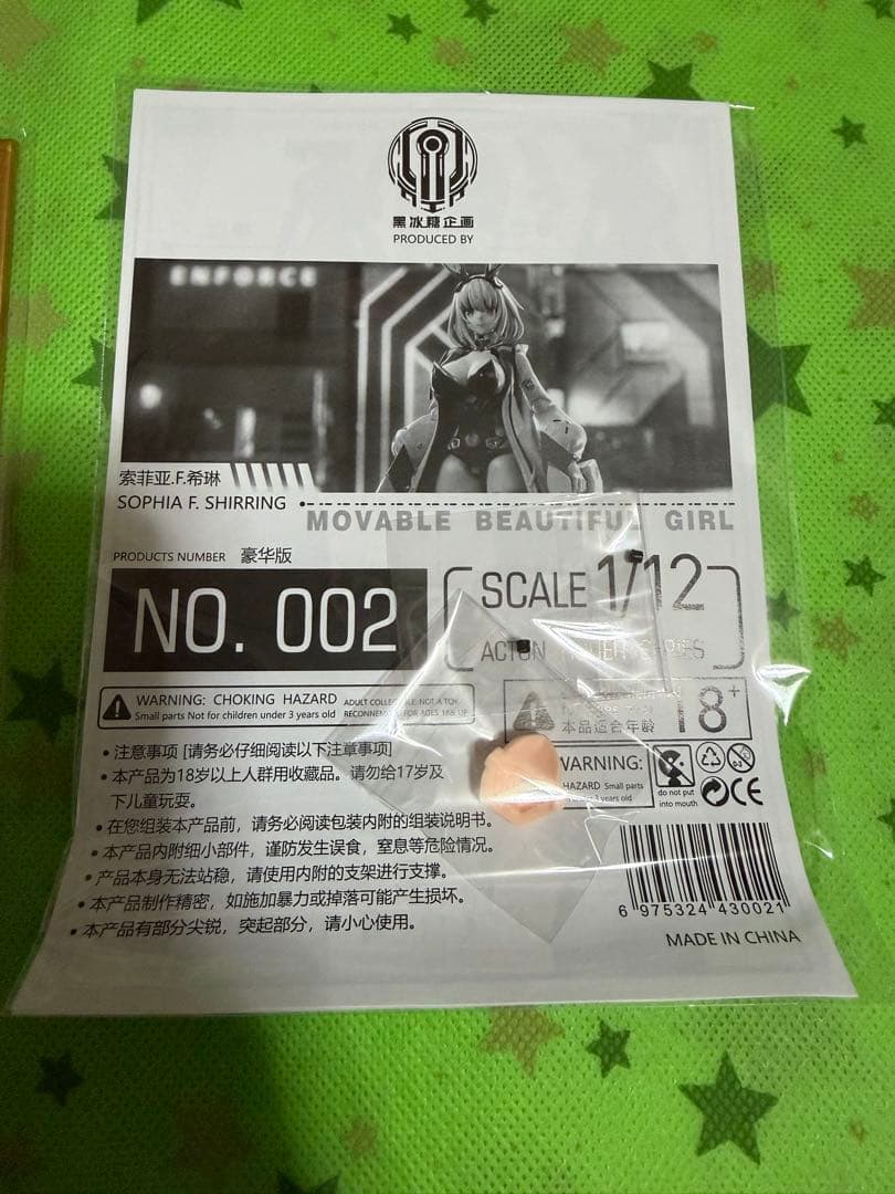 ソフィア・F・シャーリング 黒氷糖企画 豪華版