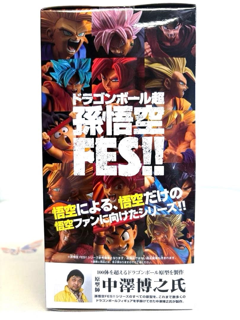 ドラゴンボール超 孫悟空FES!! 其之十二 超サイヤ人孫悟空 フィギュア