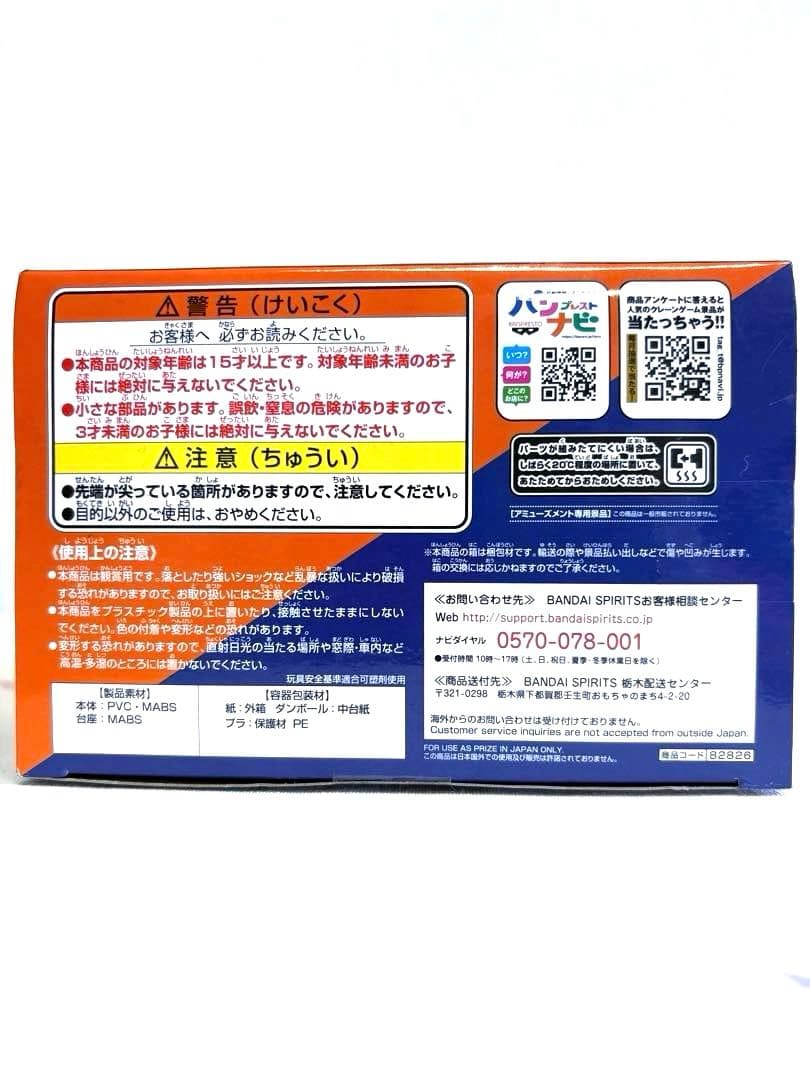 ドラゴンボール超 孫悟空FES!! 其之十二 超サイヤ人孫悟空 フィギュア