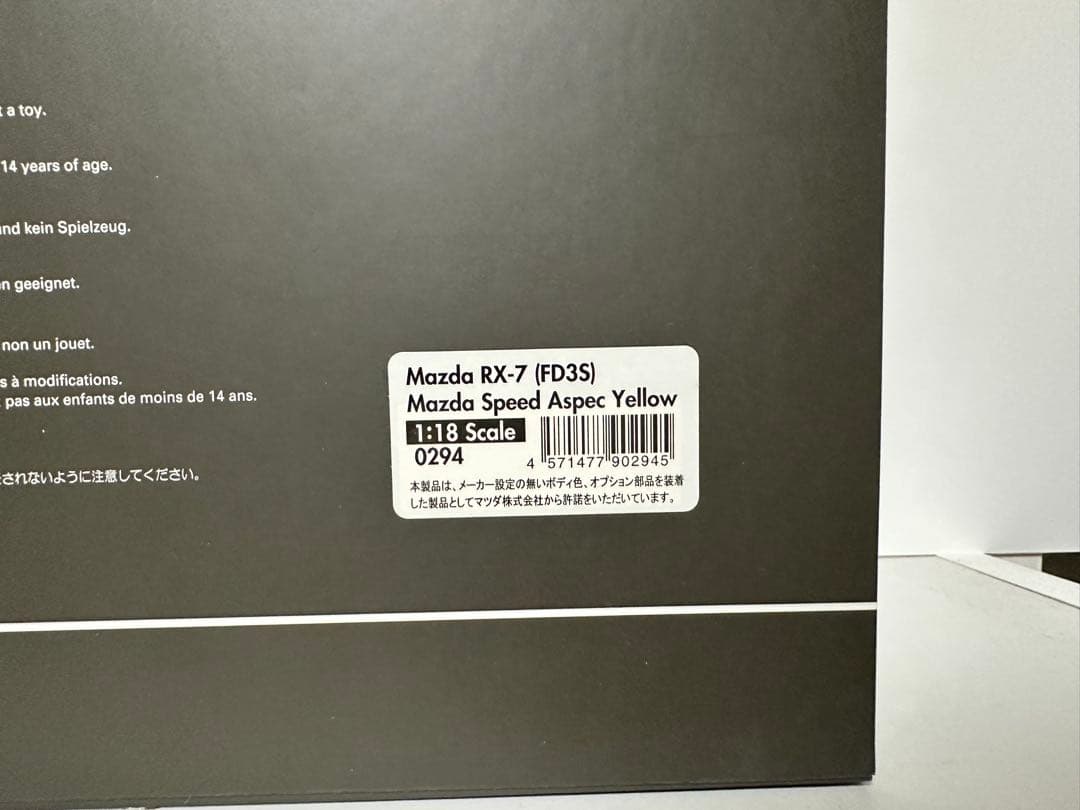 ミニカー 1/18 Mazda FD3S Mazda Speed Aspec Yellow