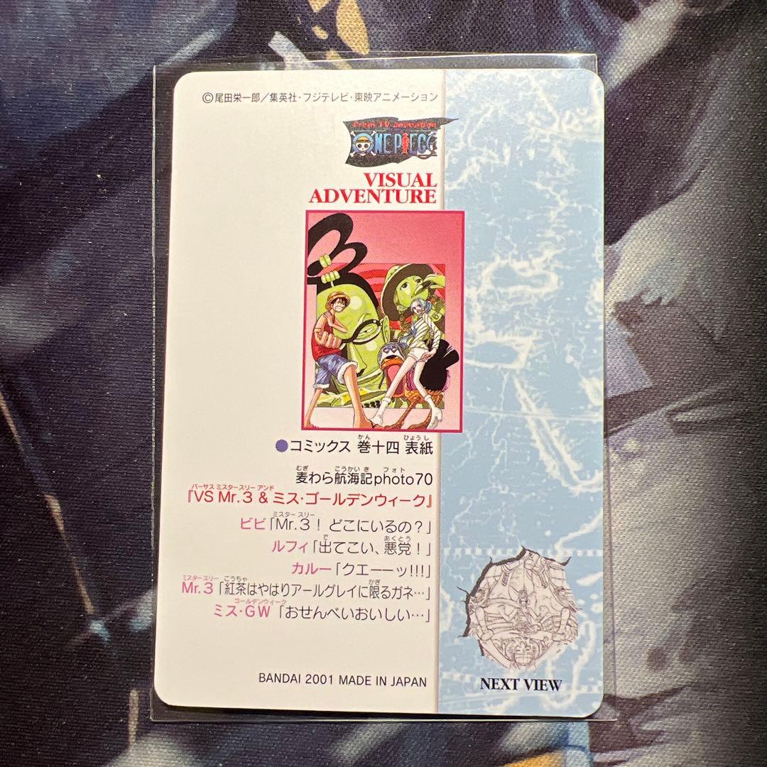 ワンピース ビジュアルアドベンチャー 107 麦わら航海記photo70 - メルカリ