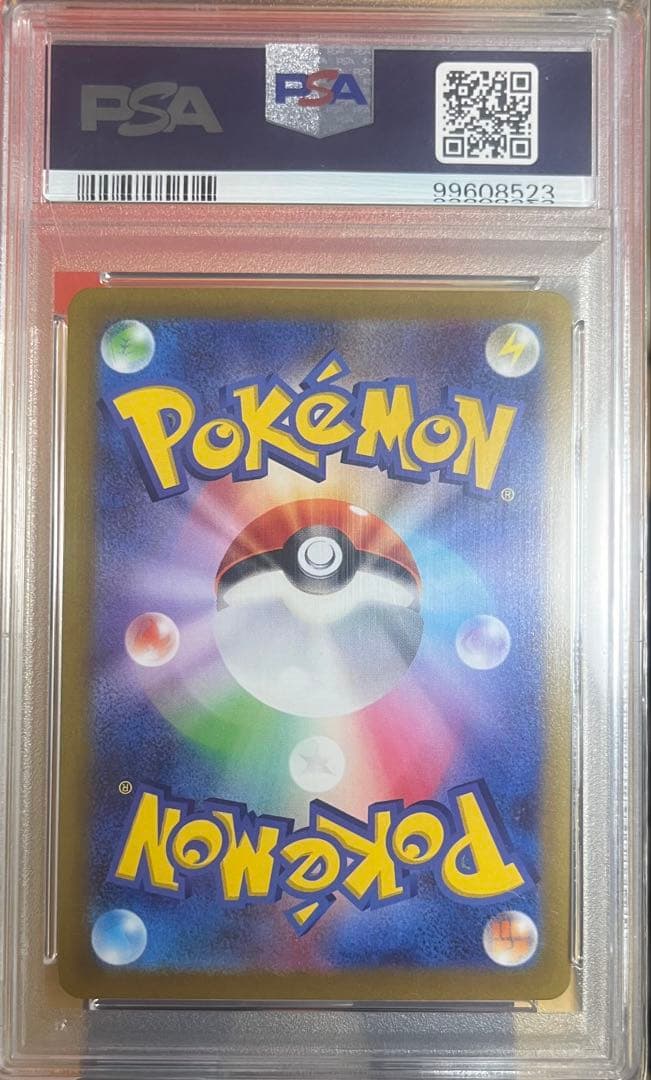 ギラティナ VSTAR PSA 10 ウルトラレア #261 PSA10 ギラティナVSTAR UR