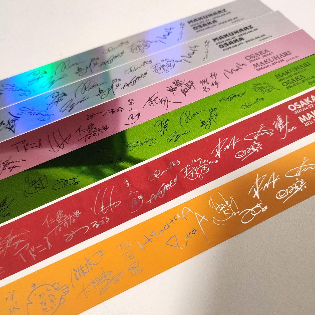 6本セット】 スタライ 5th 6th 8th 9th 銀テープ あんスタ - メルカリ