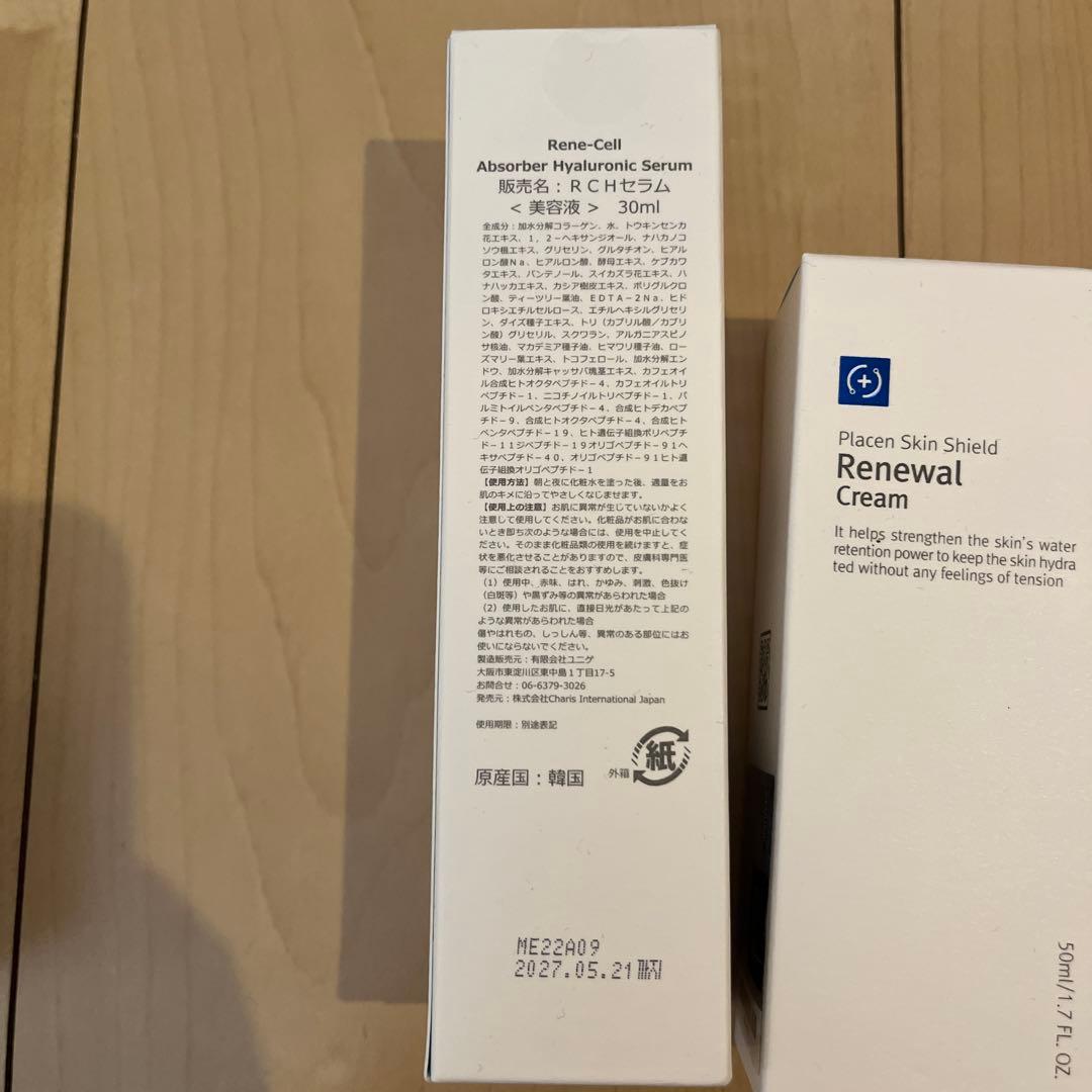 最終値下げ✨新品ルネセル 化粧水 美容液 クリーム 5点セット