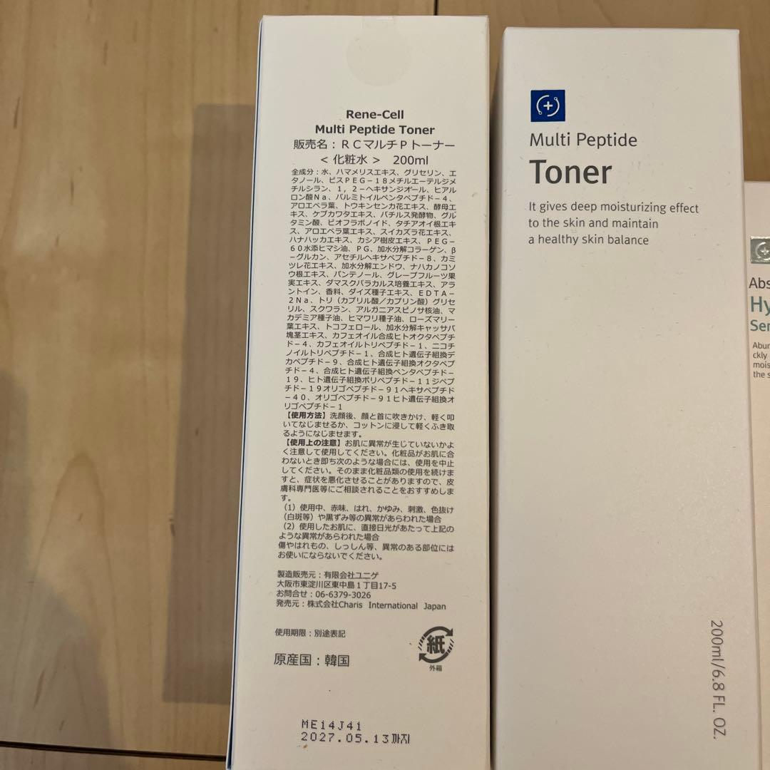 最終値下げ✨新品ルネセル 化粧水 美容液 クリーム 5点セット