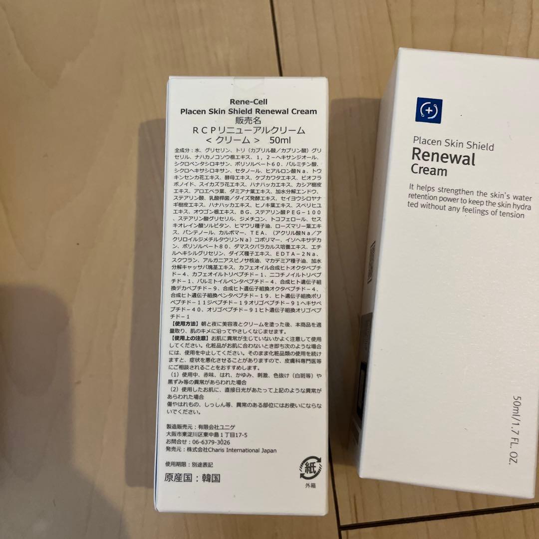 最終値下げ✨新品ルネセル 化粧水 美容液 クリーム 5点セット