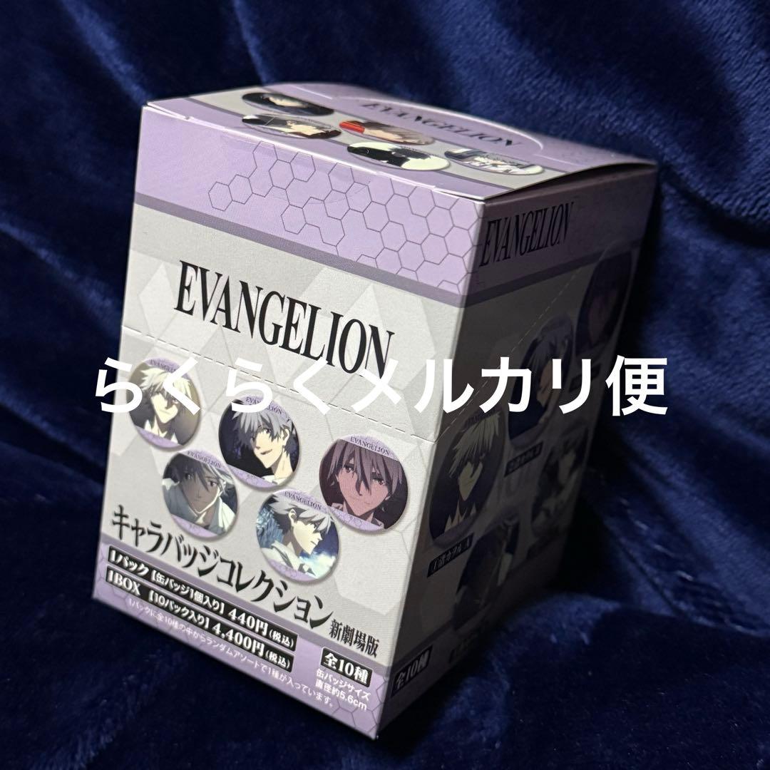 エヴァンゲリオン キャラバッジコレクション 新劇場版 渚カヲル 1BOX