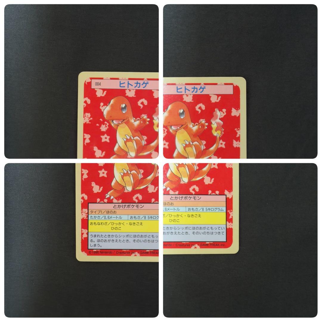 希少・当時物】トップサン ヒトカゲ リザード 裏青 セット品 - メルカリ