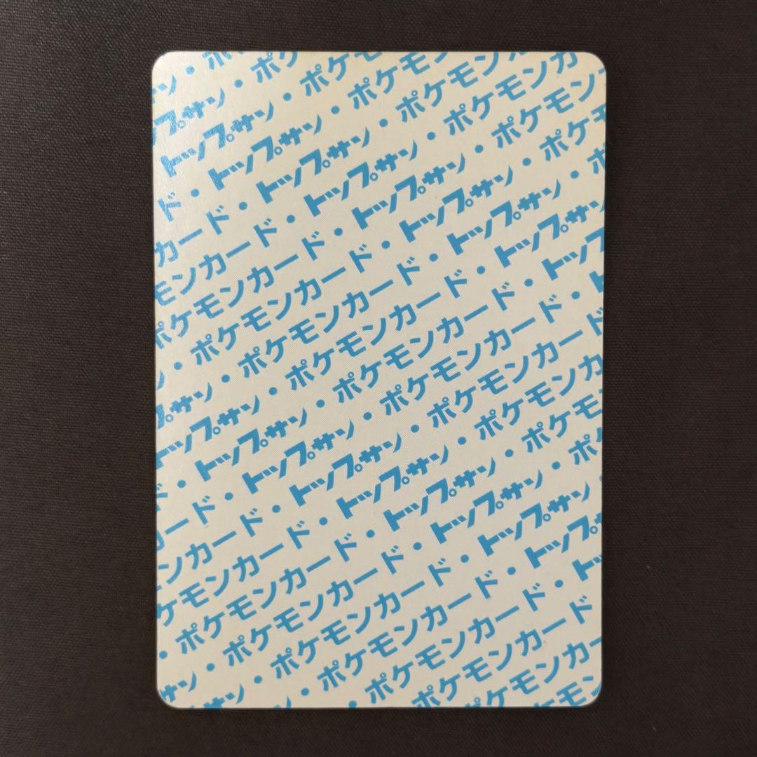 希少・当時物】トップサン ヒトカゲ リザード 裏青 セット品 - メルカリ