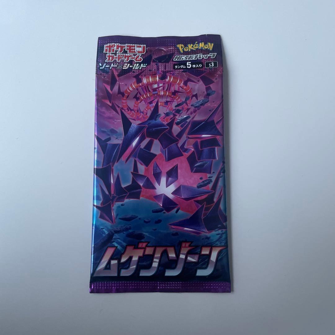 ポケモンカードゲーム・ムゲンゾーン未開封パック - メルカリ