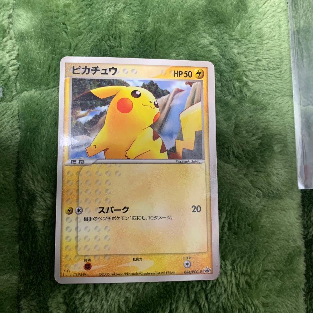 ピカチュウ 2005年 マクドナルド プロモ 084/PCG-P 光沢あり - メルカリ