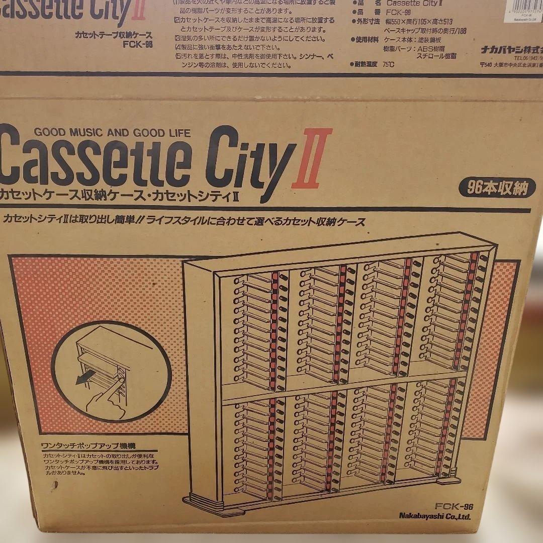 新品未使用　カセットシティⅡ　96本収納　カセットテープ収納ケース