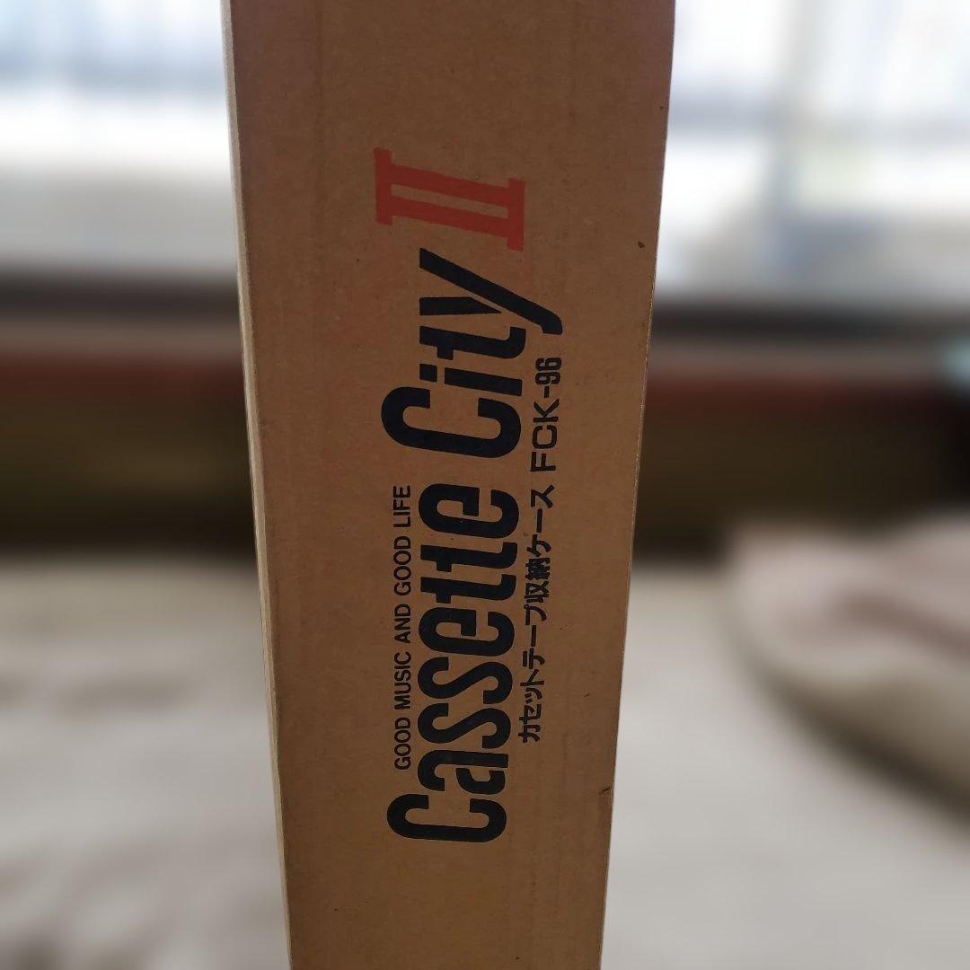 新品未使用　カセットシティⅡ　96本収納　カセットテープ収納ケース