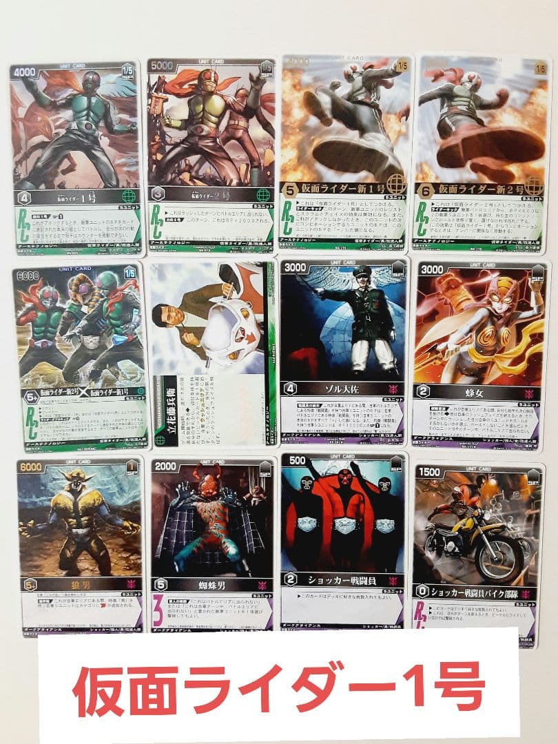 レンスト　昭和仮面ライダー　まとめ売り