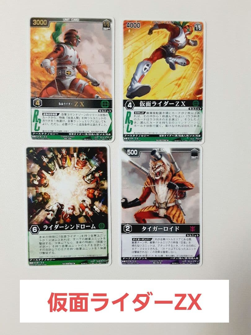 レンスト　昭和仮面ライダー　まとめ売り