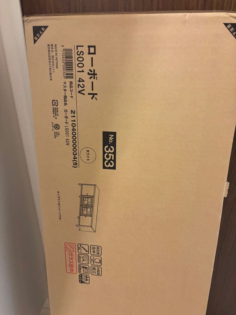 ニトリ　テレビ台