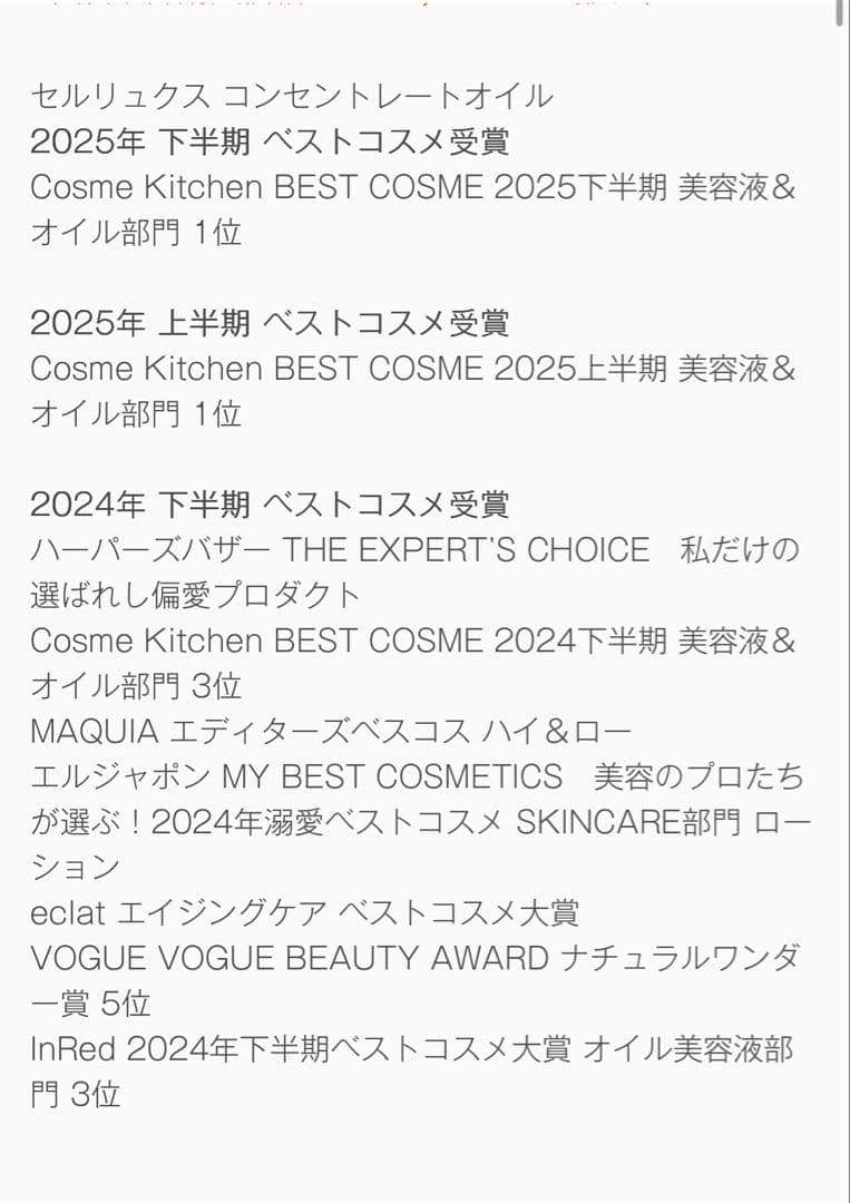 【新品未使用】セルリュクスコンセントレートオイル　セルヴォーク