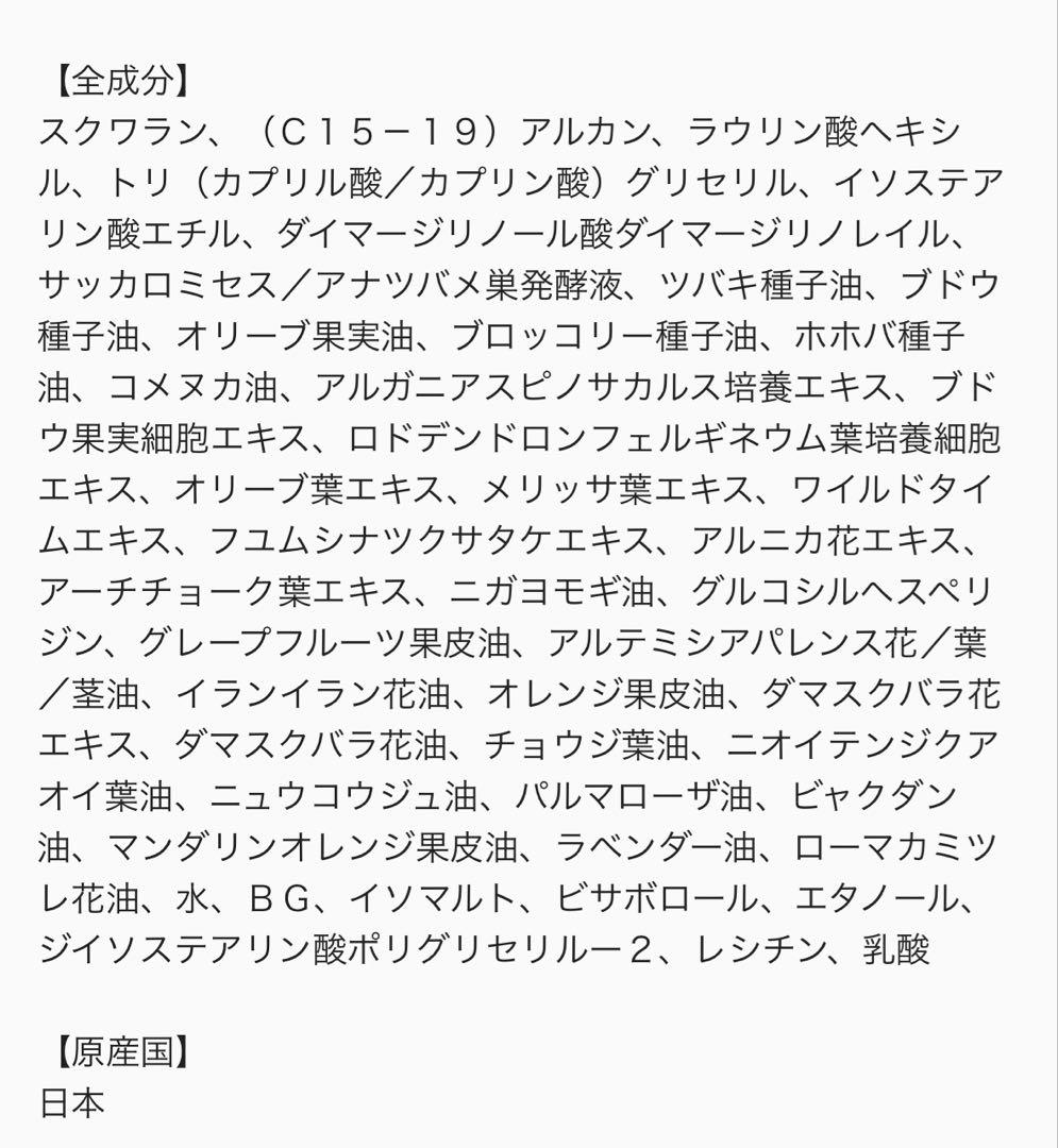 【新品未使用】セルリュクスコンセントレートオイル　セルヴォーク