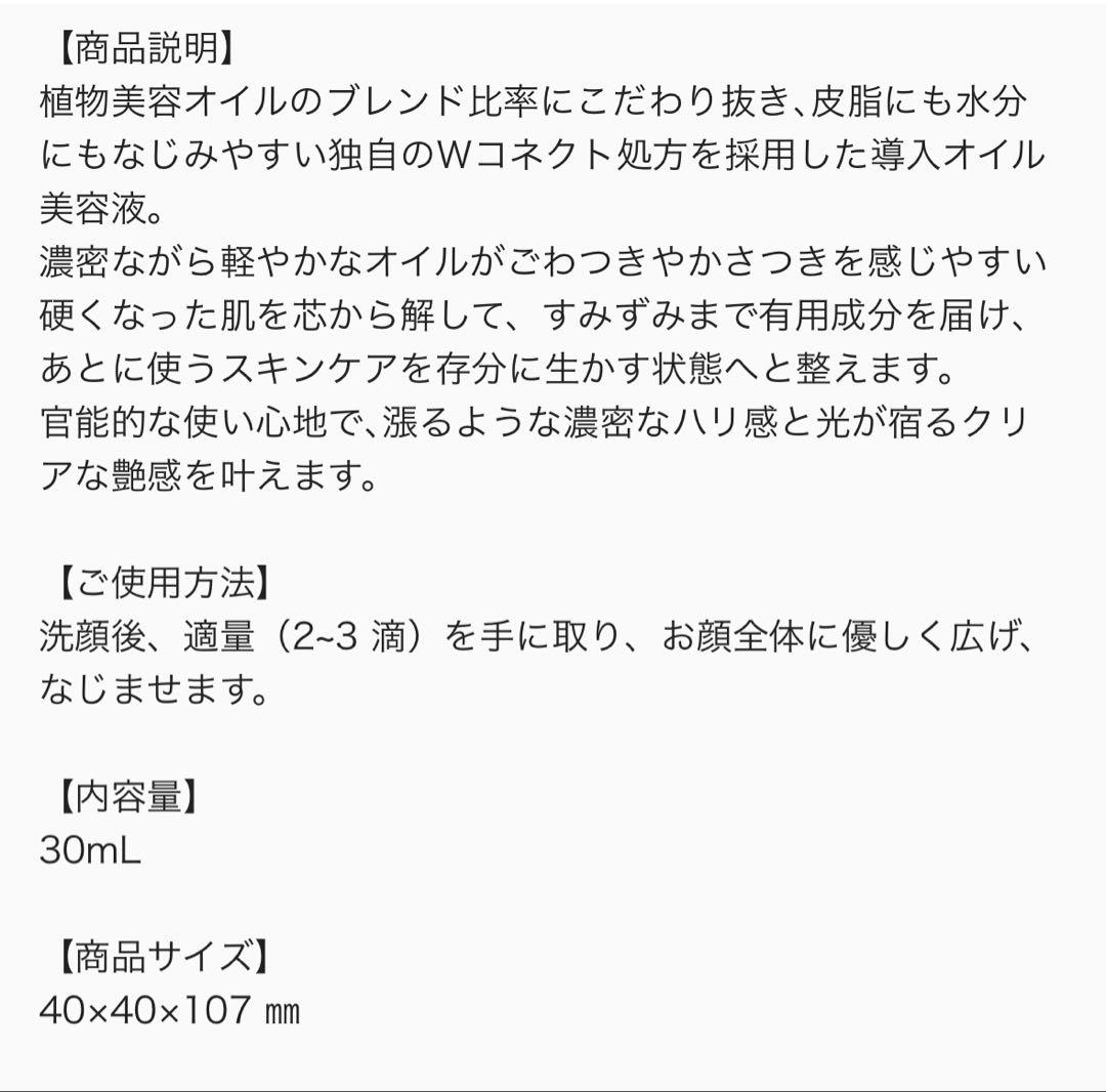 【新品未使用】セルリュクスコンセントレートオイル　セルヴォーク