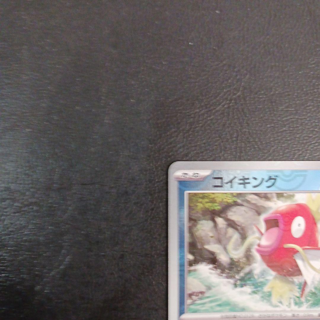 コイキング C SV2a ポケモンカード151 129/165 - メルカリ