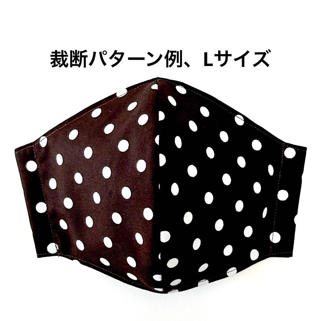 No.243 オーダーマスク　ハンドメイド  ブラウン　ドット　おまとめ割